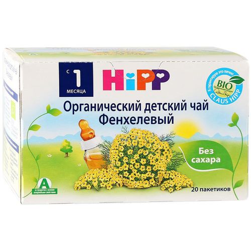 Чай С Фенхелем Для Новорожденных Купить