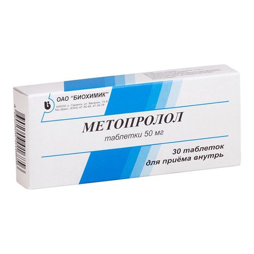 Метопролол Аналоги И Заменители Цена