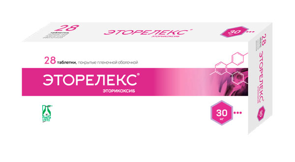 Препарат эторелекс. Эторелекс 90мг таб №7. Эторелекс 60. Эторелекс 60 мг. Препарат эторелекс.